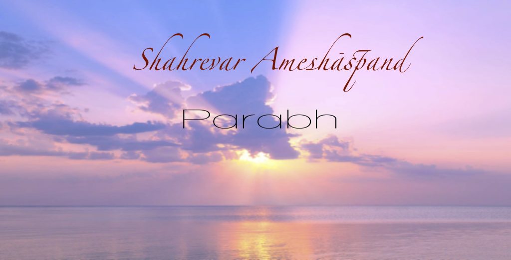 Shahrevar Ameshāspand Parab